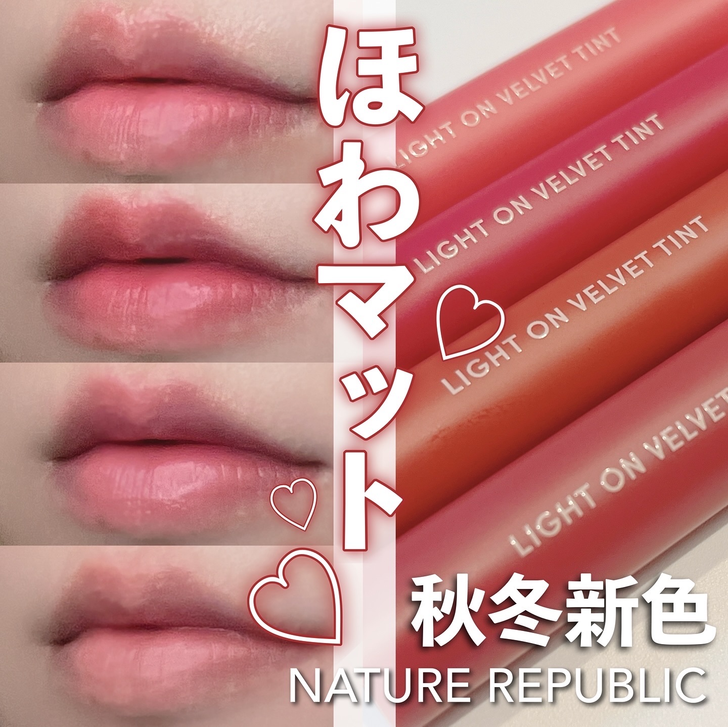 ライトオンベルベットティント/ネイチャーリパブリック/リップティントを使ったクチコミ（1枚目）