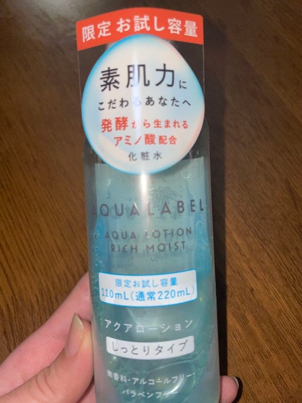 アクアローション (さっぱり・しっとり)/アクアレーベル/化粧水を使ったクチコミ(1枚目)