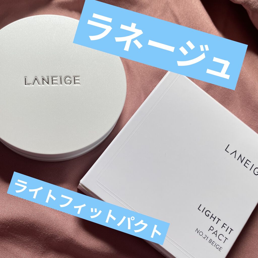 ライトフィットパクト/LANEIGE/プレストパウダーを使ったクチコミ（1枚目）