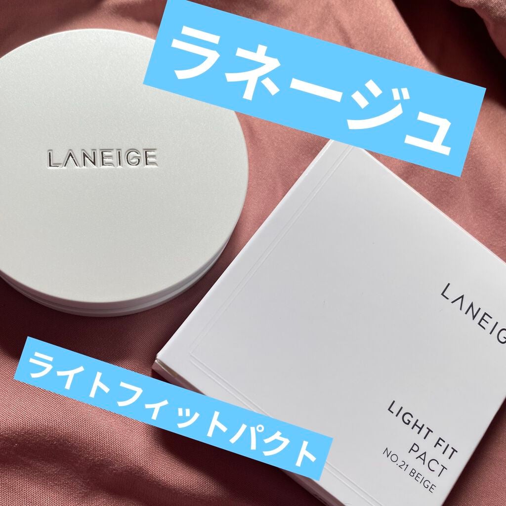 ライトフィットパクト/LANEIGE/プレストパウダーを使ったクチコミ(1枚目)