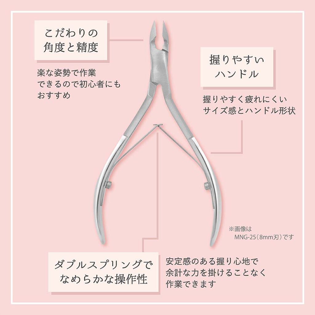 Mimits 甘皮ニッパー ダブルスプリング 刃先4mm/8mm【MNG-24/MNG-25】/ビー・エヌ/ネイル用品を使ったクチコミ(5枚目)