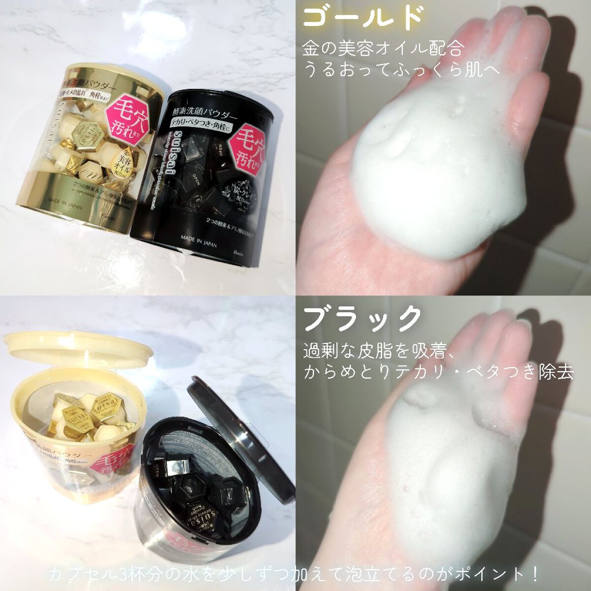 スイサイ ビューティクリア ブラック パウダーウォッシュ/suisai/洗顔パウダーを使ったクチコミ（2枚目）