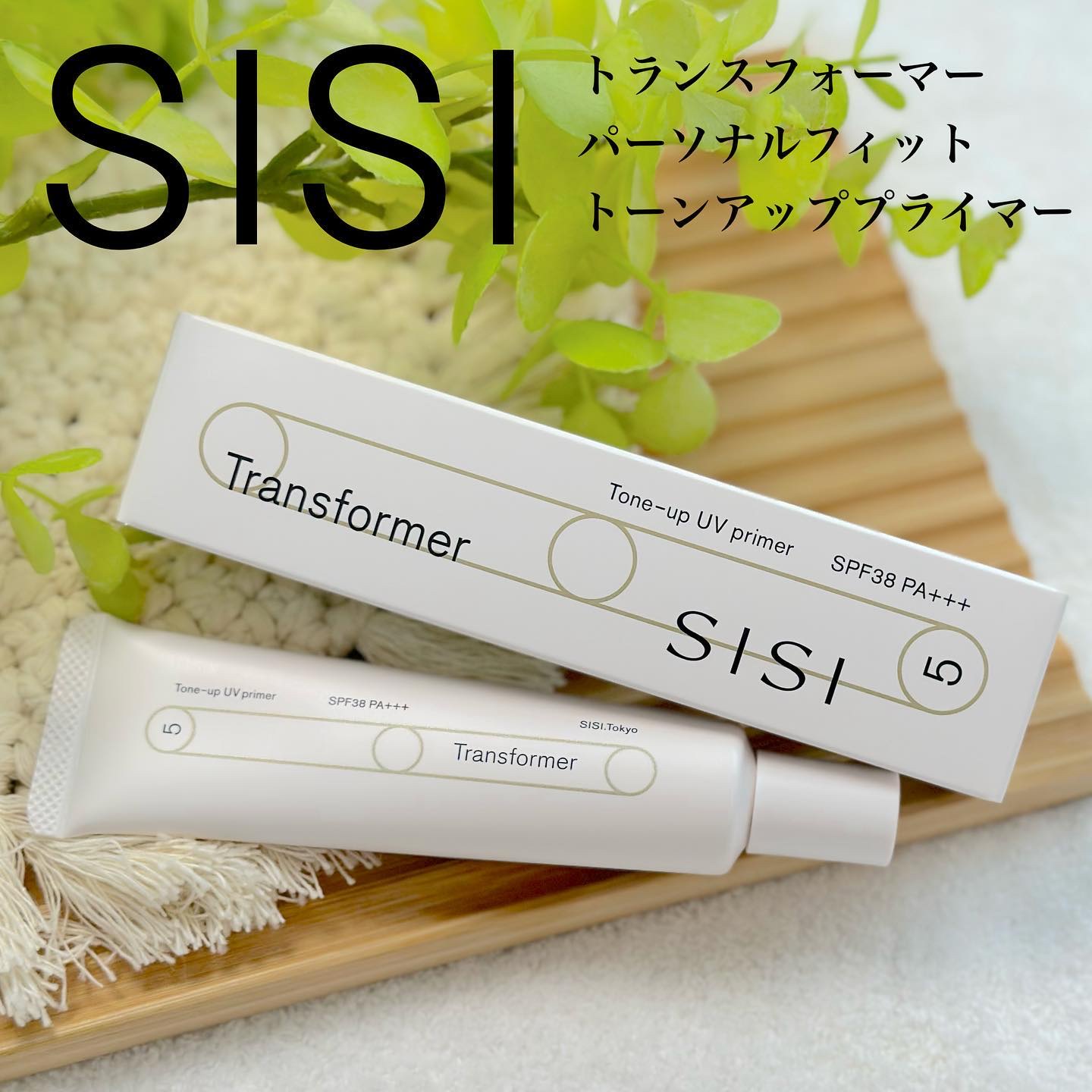 トランスフォーマートーンアップUVプライマー SPF38 PA+++/SISI/化粧下地を使ったクチコミ（1枚目）