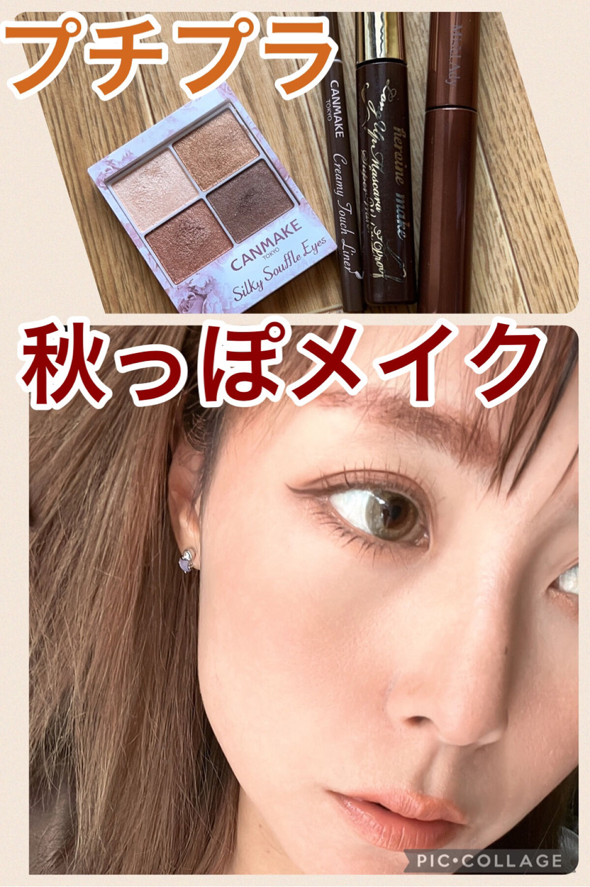 クリーミータッチライナー/キャンメイク/ジェルアイライナーを使ったクチコミ（1枚目）