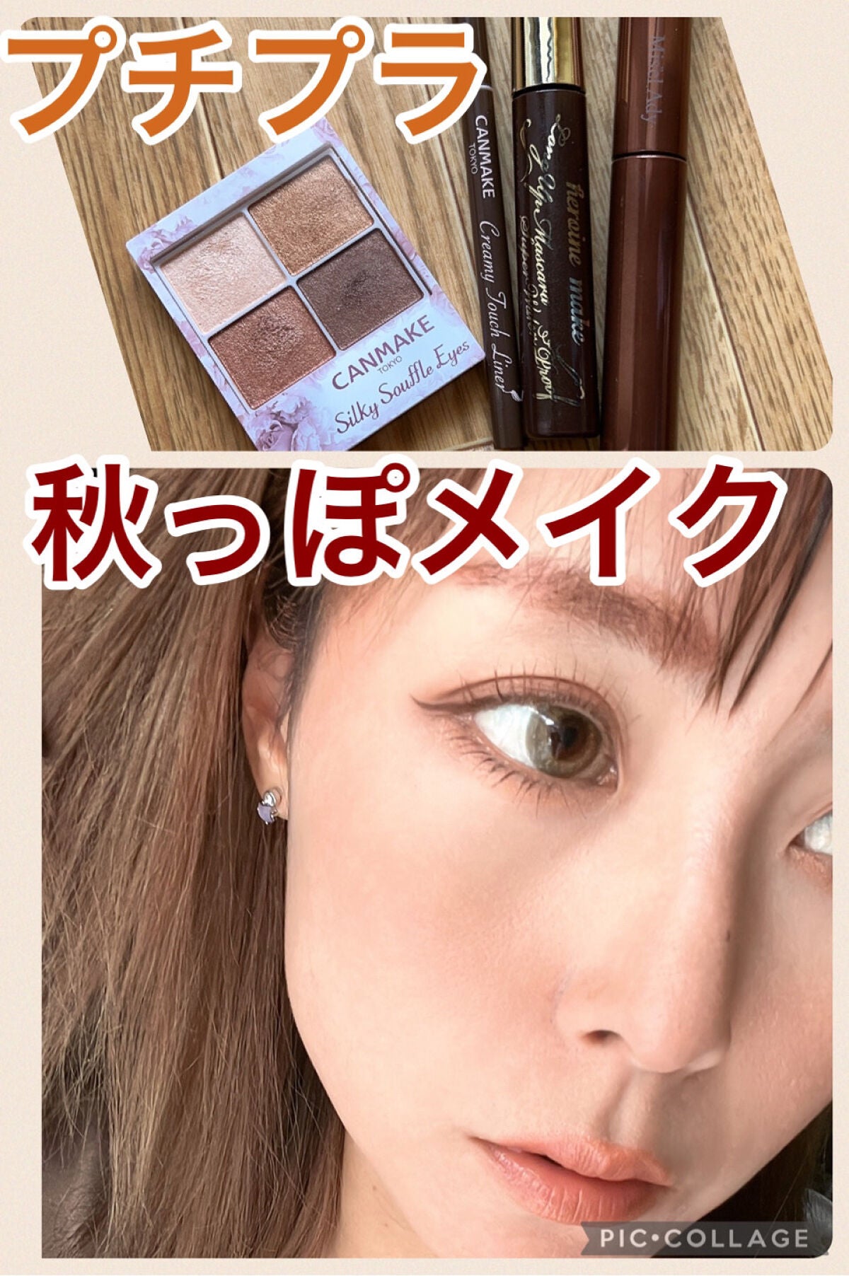 クリーミータッチライナー/キャンメイク/ジェルアイライナーを使ったクチコミ(1枚目)