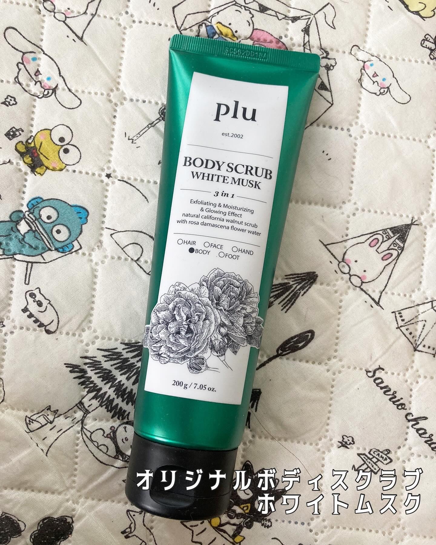 オリジナルボディスクラブ ホワイトムスク/plu/ボディスクラブを使ったクチコミ（2枚目）