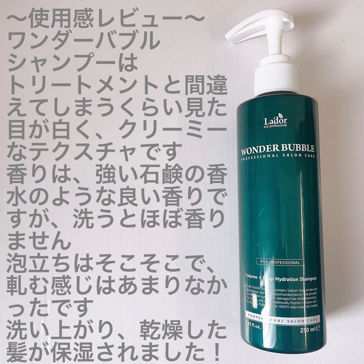 WONDER BALM/La'dor/洗い流すヘアトリートメントを使ったクチコミ(6枚目)