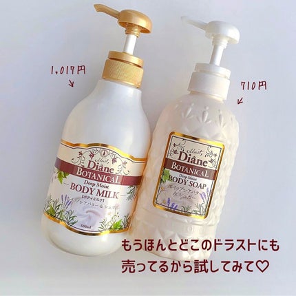 ハニーオランジュの香り/ボディミルク/ダイアン/ボディミルクを使ったクチコミ(6枚目)