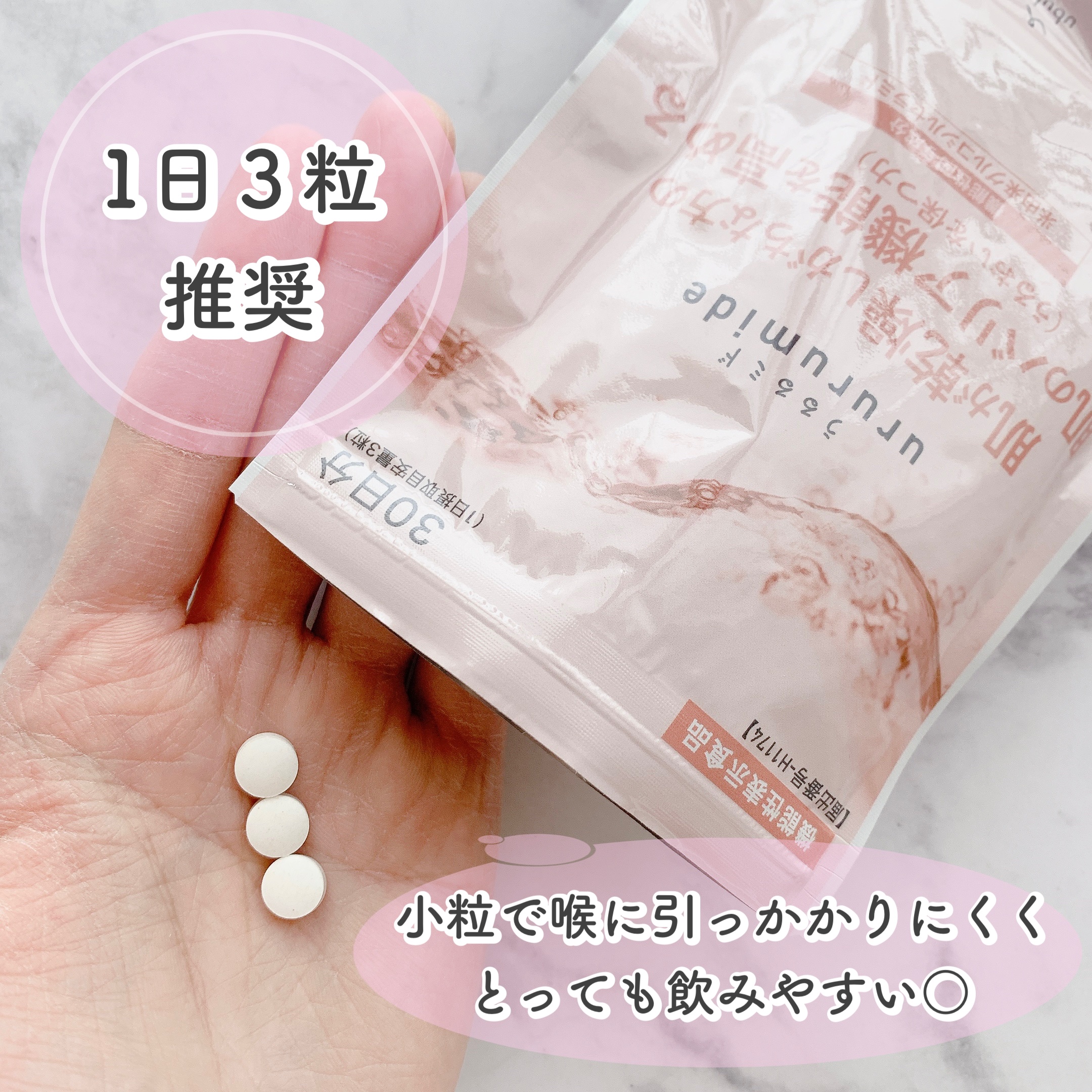 うるるミド/エクセレントメディカル /美容サプリメントを使ったクチコミ（2枚目）