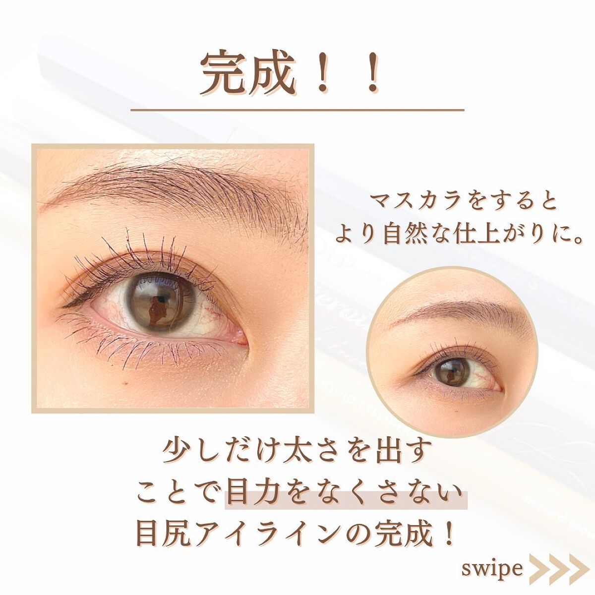 shina【現役メイク講師がママの垢抜け方法を発信】 on LIPS 「\垢抜けママの目尻アイライン引き方解説/先日紹介したママのアイ..」(7枚目)