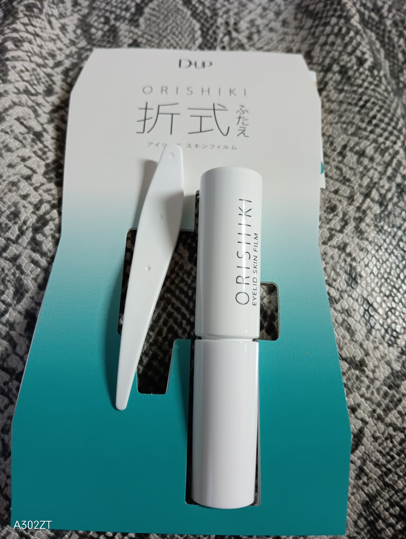 オリシキ アイリッドスキンフィルム		/D-UP/二重まぶた用アイテムを使ったクチコミ（1枚目）