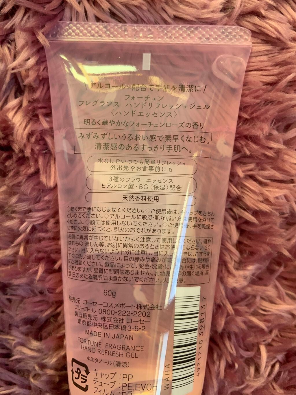 ー/フォーチュン/ハンドクリームを使ったクチコミ(4枚目)