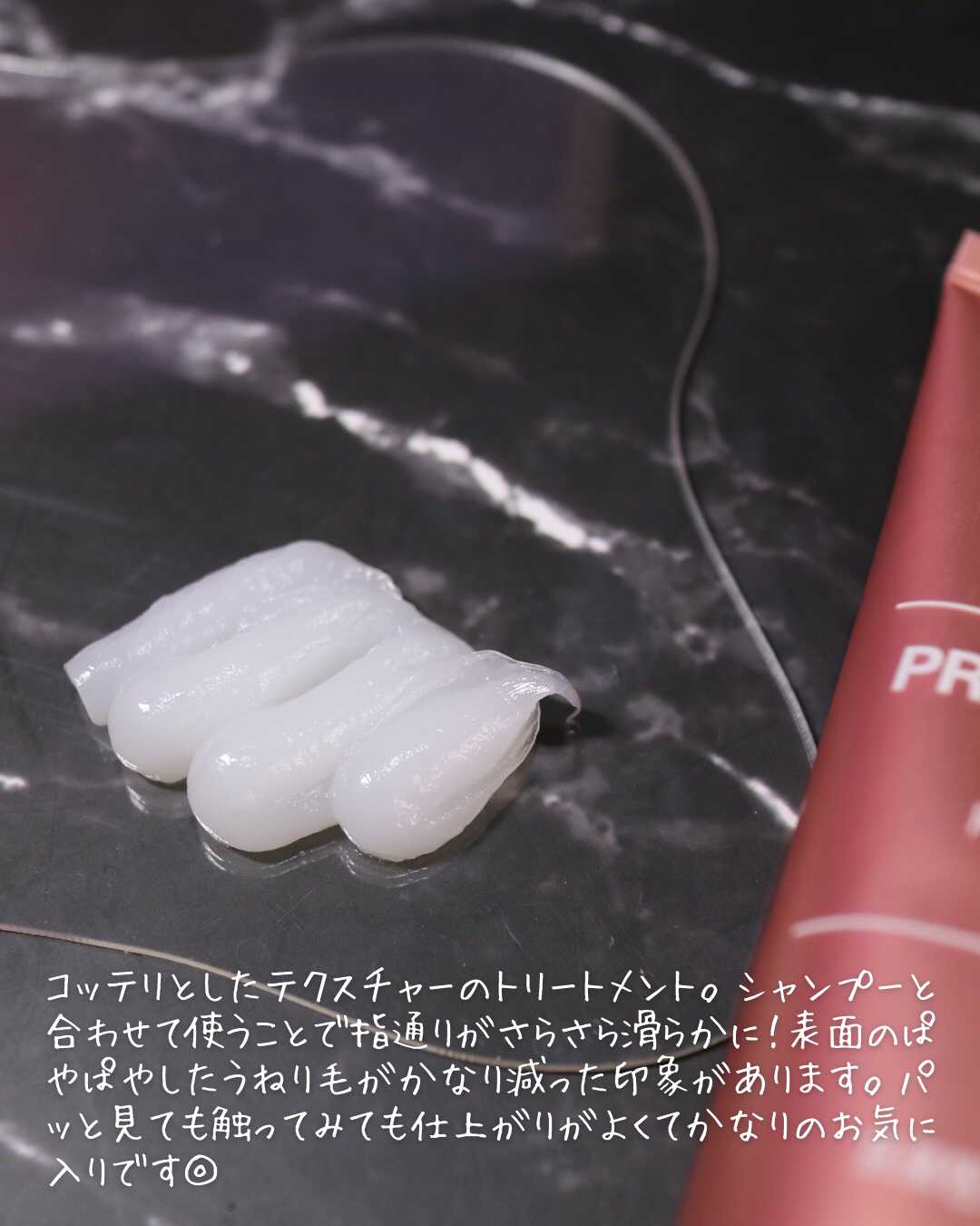 クンダル ダメージケア シャンプー/トリートメント トリートメント 250ml/KUNDAL/市販シャンプーを使ったクチコミ（3枚目）