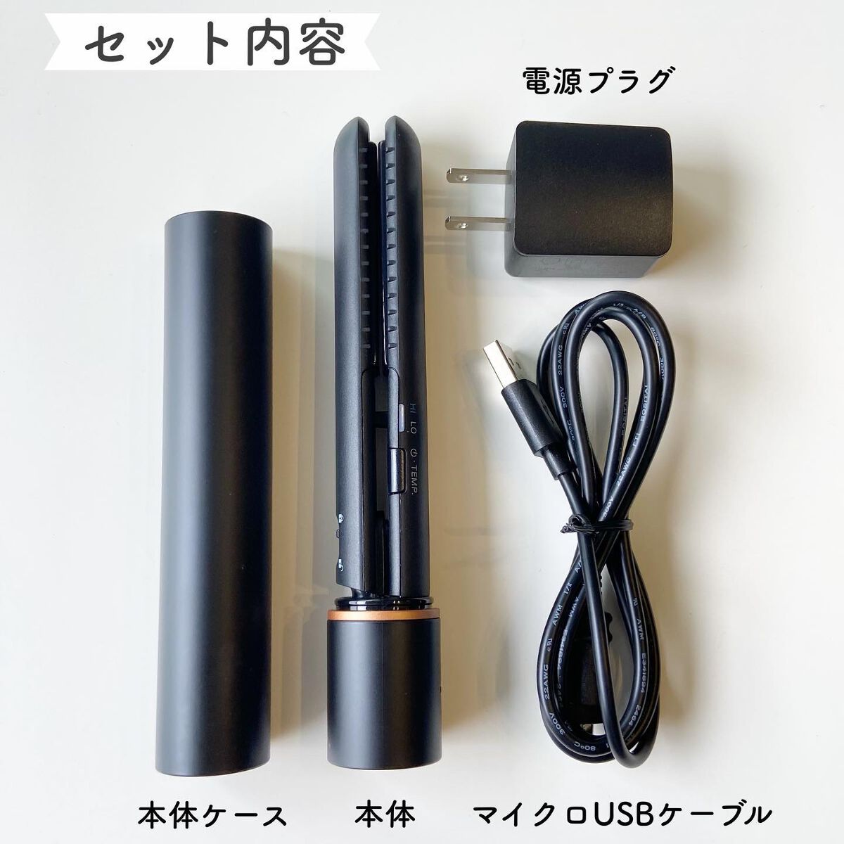 スタイリッシュ モバイルヘアアイロン(MHS-1342) ブラック/mod's hair/ストレートアイロンを使ったクチコミ（2枚目）