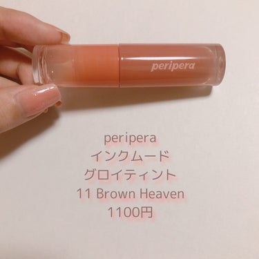 インク ムード グロイ ティント/PERIPERA/リップグロスを使ったクチコミ（2枚目）