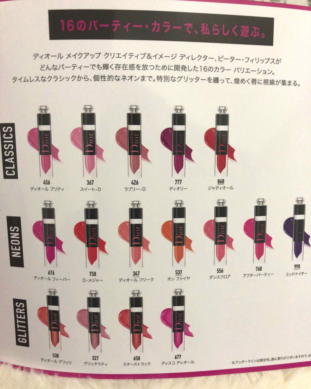 ディオール アディクト ラッカー プランプ/Dior/リップグロスを使ったクチコミ(2枚目)