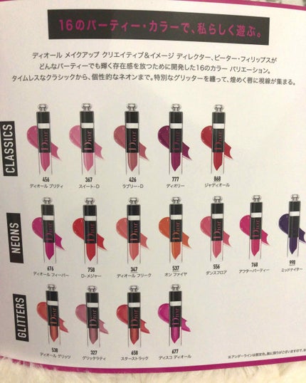 ディオール アディクト ラッカー プランプ/Dior/リップグロスを使ったクチコミ(2枚目)