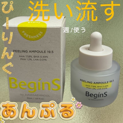 Peeling Ampoule 19.5/BeginS by JUNGSAEMMOOL/ピーリングを使ったクチコミ(1枚目)