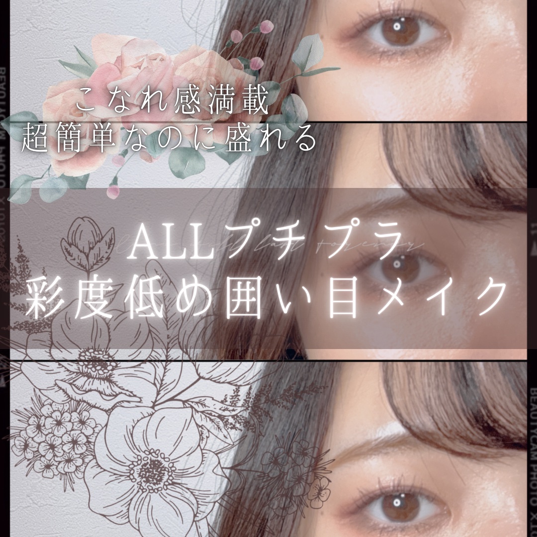 クリーミータッチライナー/キャンメイク/ジェルアイライナーを使ったクチコミ（1枚目）