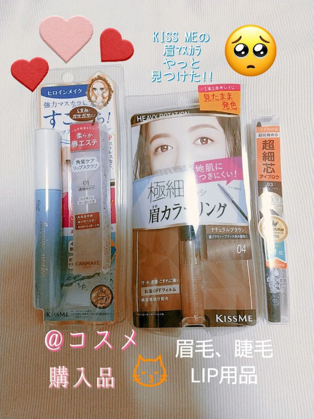 ヒロインメイクSP スピーディーマスカラリムーバー/ヒロインメイク/ポイントメイクリムーバーを使ったクチコミ(1枚目)