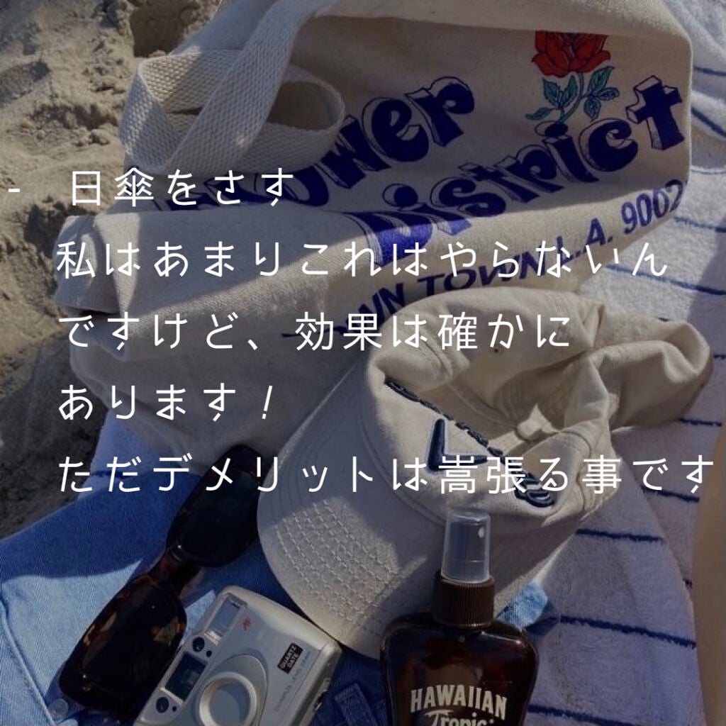 メンソール on LIPS 「私流、色白になれる方法まとめてみた!!私はまだ高校生なんで、サ..」(3枚目)