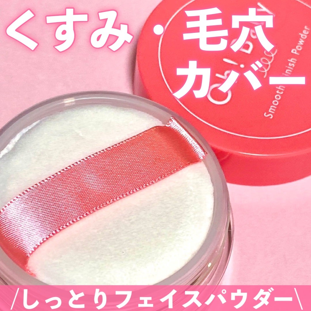 Oh!Baby スムースフィニッシュパウダー/ハウス オブ ローゼ/ルースパウダーを使ったクチコミ(1枚目)