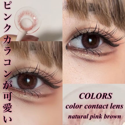 colors 1month/colors/1ヶ月(1MONTH)カラコンを使ったクチコミ(1枚目)