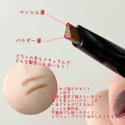 2カラーグラデーションブロウペンシル/KATE/アイブロウペンシルを使ったクチコミ(3枚目)