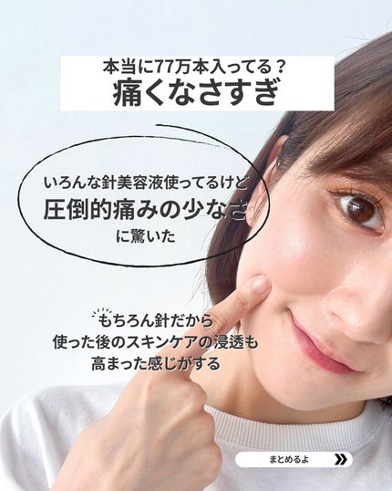 ダイヤリフト1000 SHOT/ECLIMOI/ブースター・導入液を使ったクチコミ(8枚目)