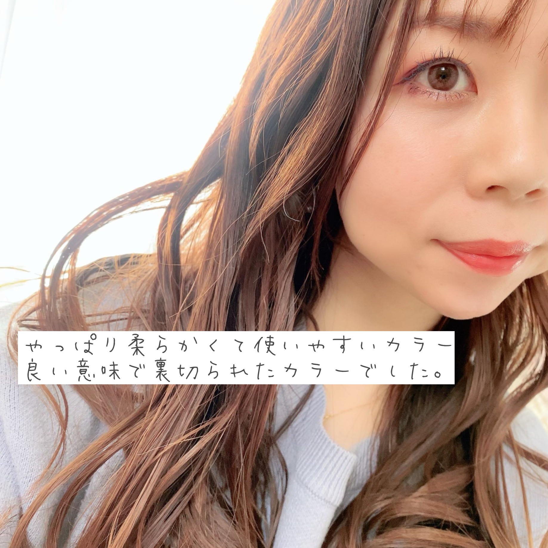 ボンディンググロウリップスティック/Laka/口紅を使ったクチコミ（3枚目）