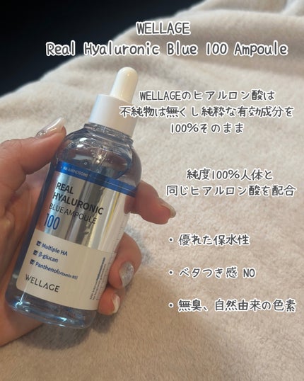 リアルヒアルロニックブルーアンプル 100/Wellage/美容液を使ったクチコミ(2枚目)
