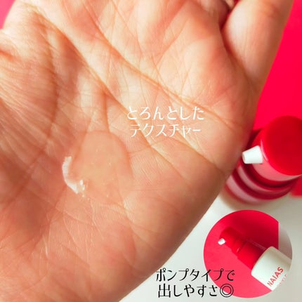 リンクルローション/NAIAS/化粧水を使ったクチコミ(3枚目)