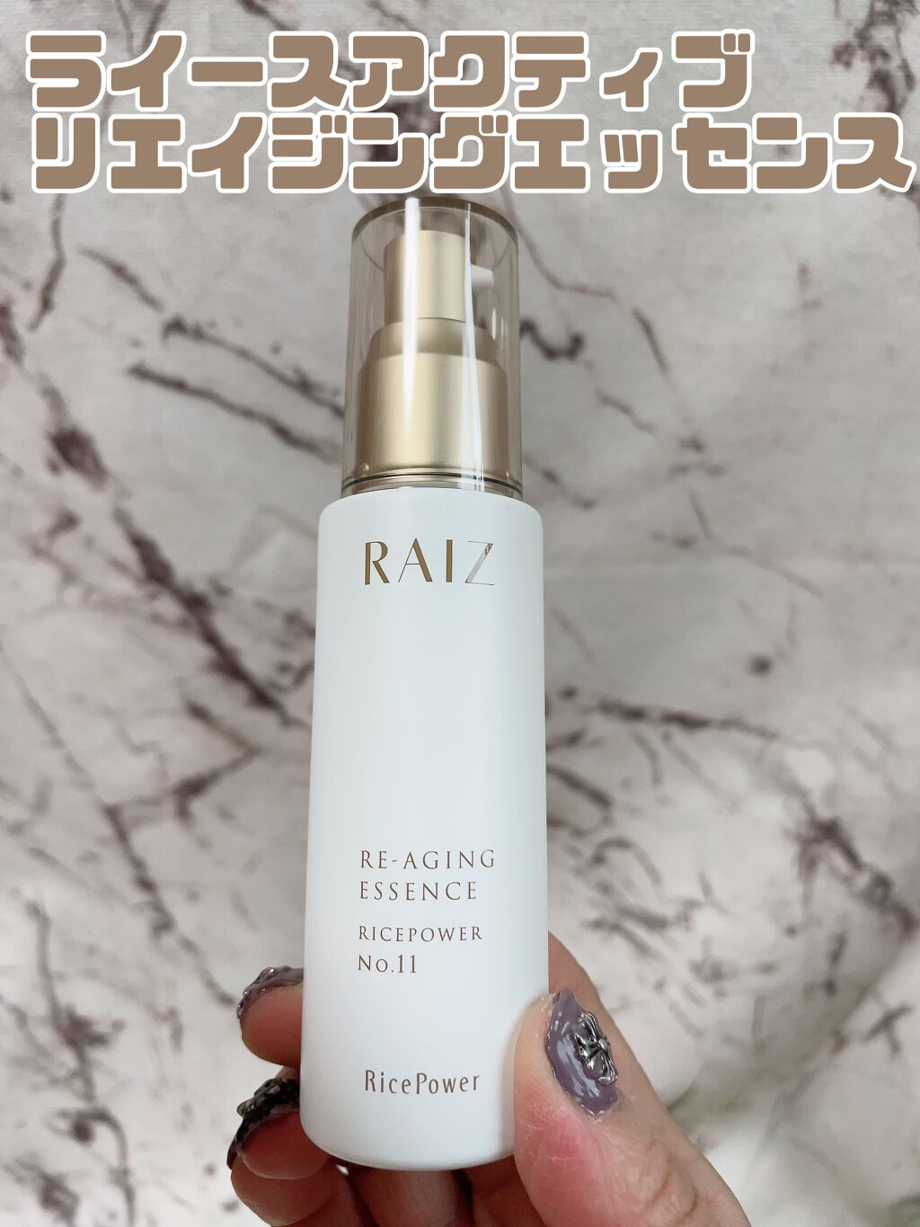 リエイジングエッセンス/RAIZ active/美容液を使ったクチコミ(2枚目)