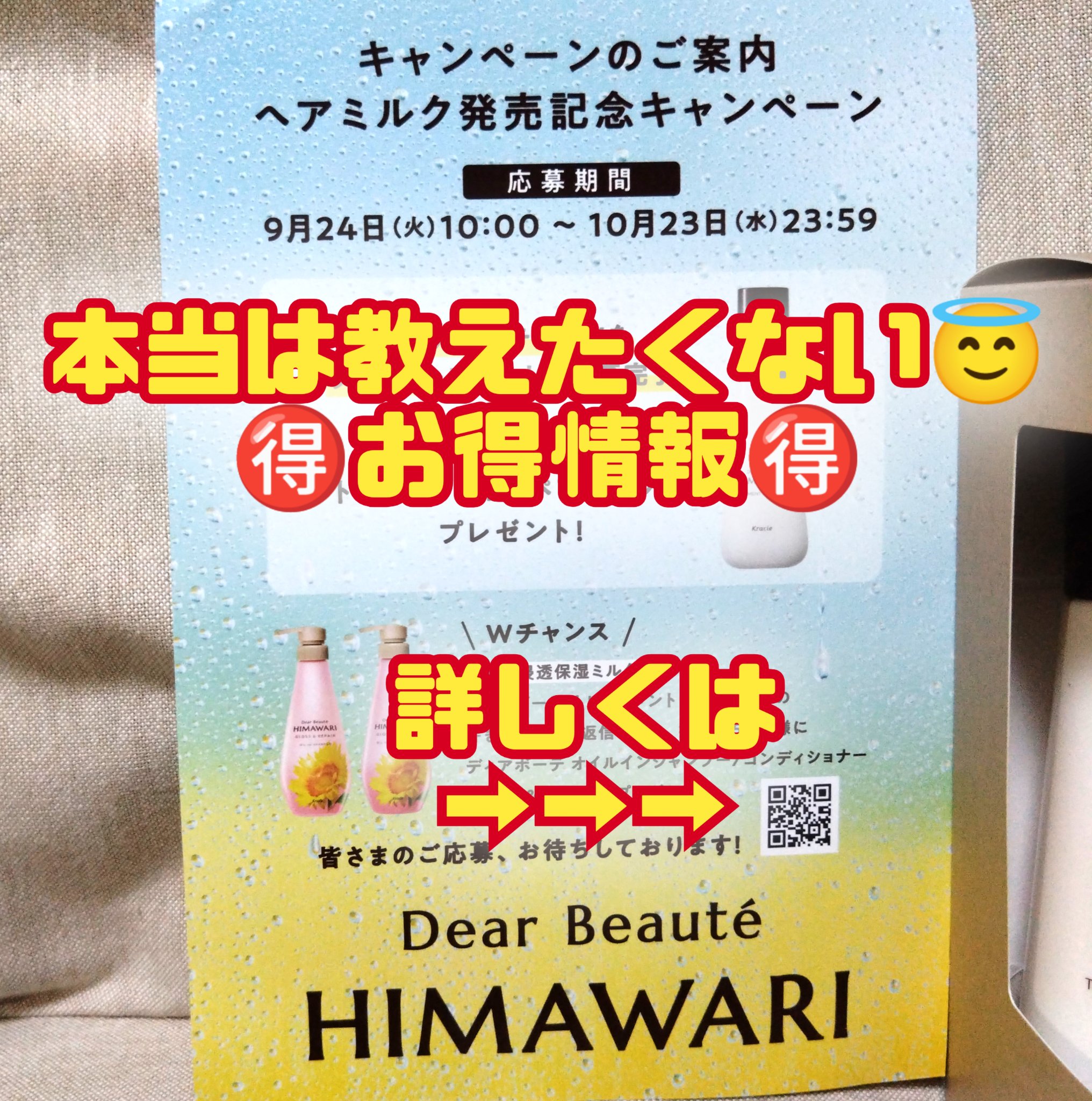 オイルインシャンプー／オイルインコンディショナー (グロス＆リペア)/ディアボーテ/市販シャンプーを使ったクチコミ（1枚目）