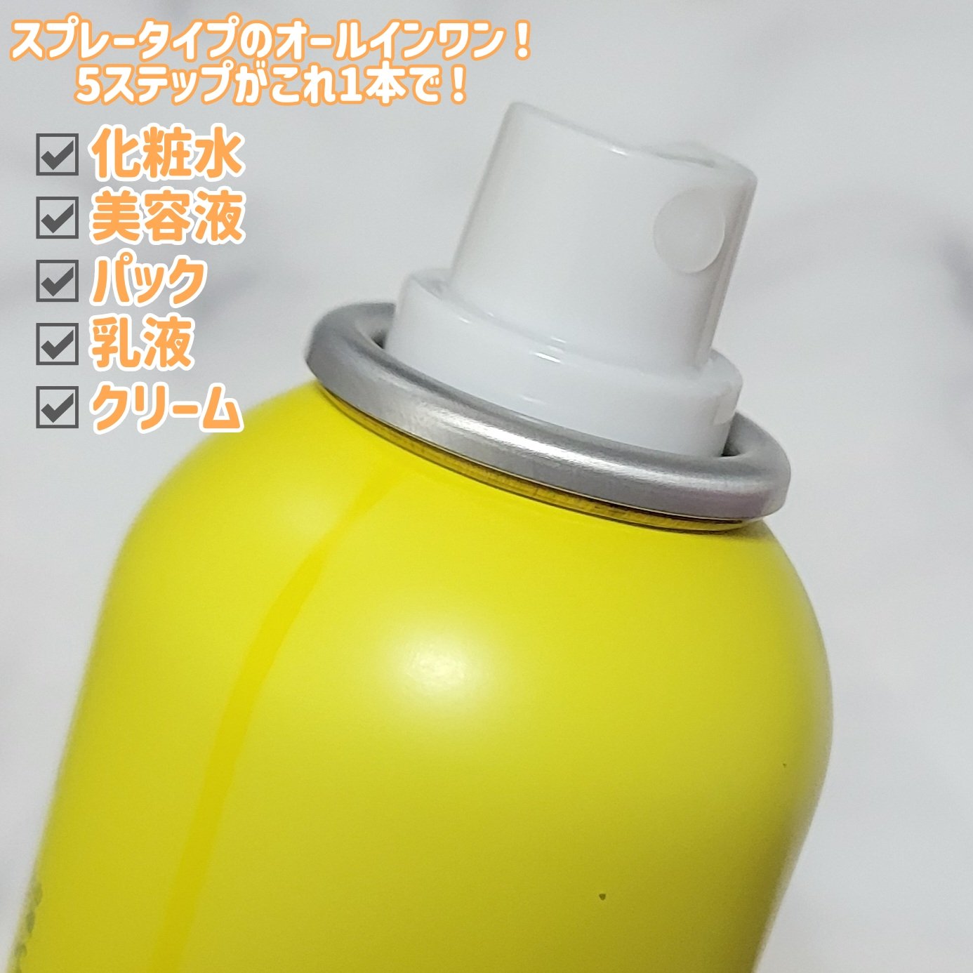 ミルティー モイスチャーミルクスプレー VC/ナリスアップ/オールインワン化粧品を使ったクチコミ（3枚目）