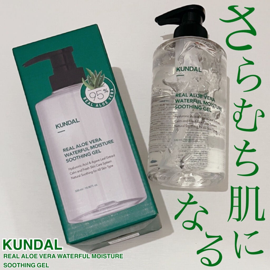 リアルアロエベラウォーターフルモイスチャースージングジェル/KUNDAL/オールインワン化粧品を使ったクチコミ(1枚目)