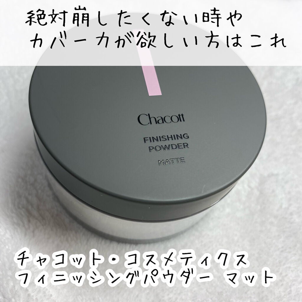 フィニッシングパウダー マット/チャコット・コスメティクス/ルースパウダーを使ったクチコミ(5枚目)