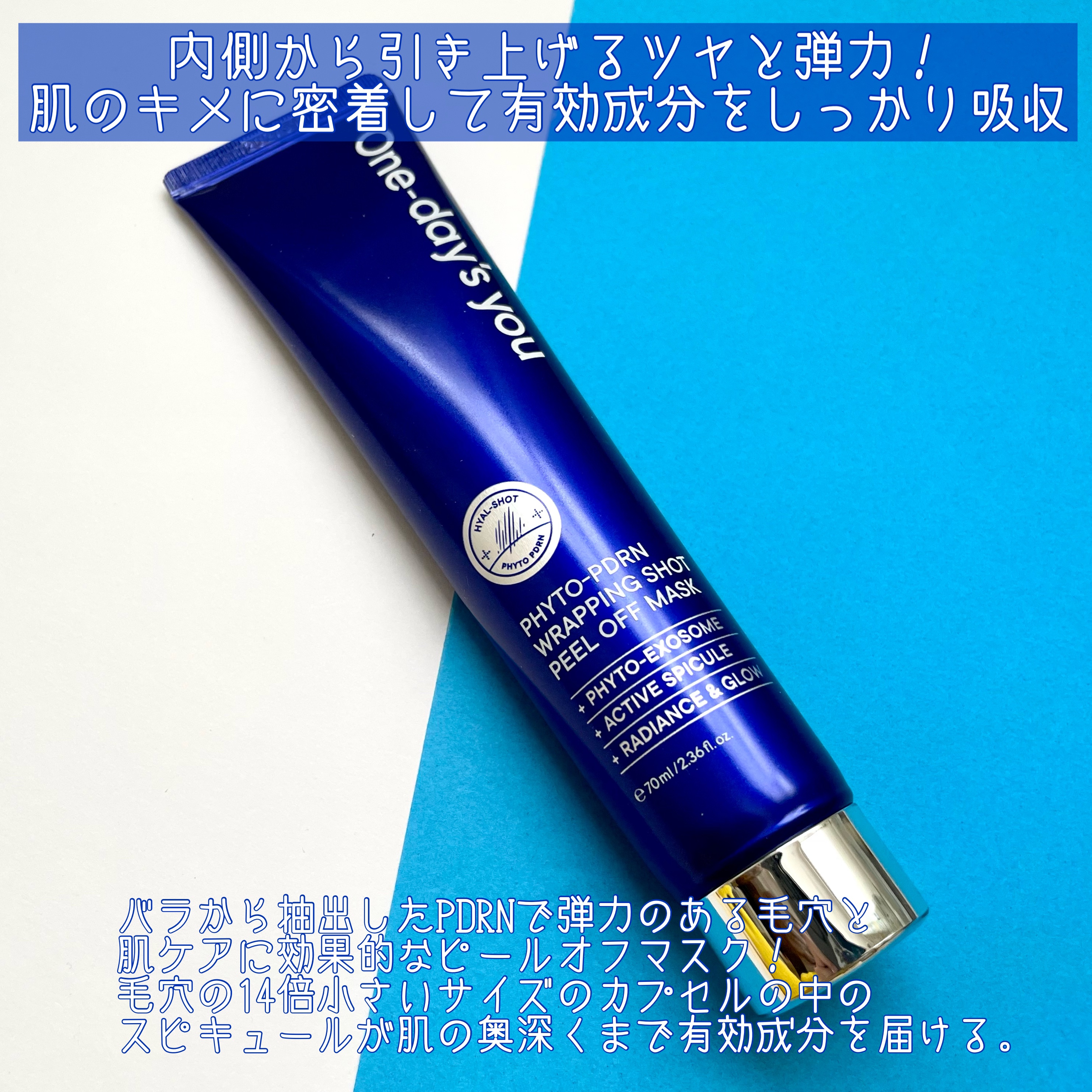 ピートピーディーアールエヌ ラッピングショット フィールオフマスク/One-day's you/シートマスク・パックを使ったクチコミ（2枚目）