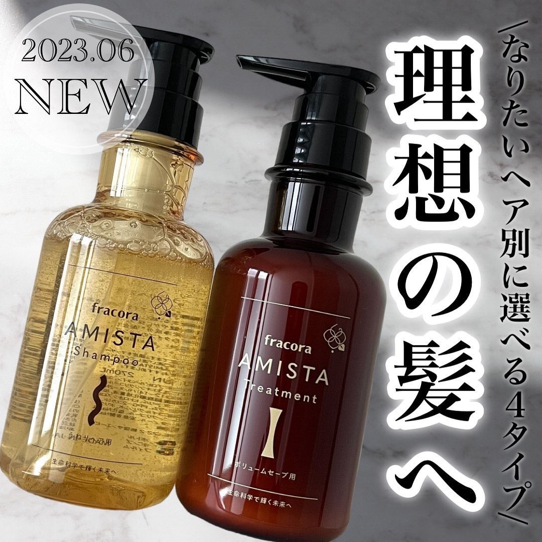 AMISTA シャンプー うねりヘア用/fracora/市販シャンプーを使ったクチコミ(1枚目)