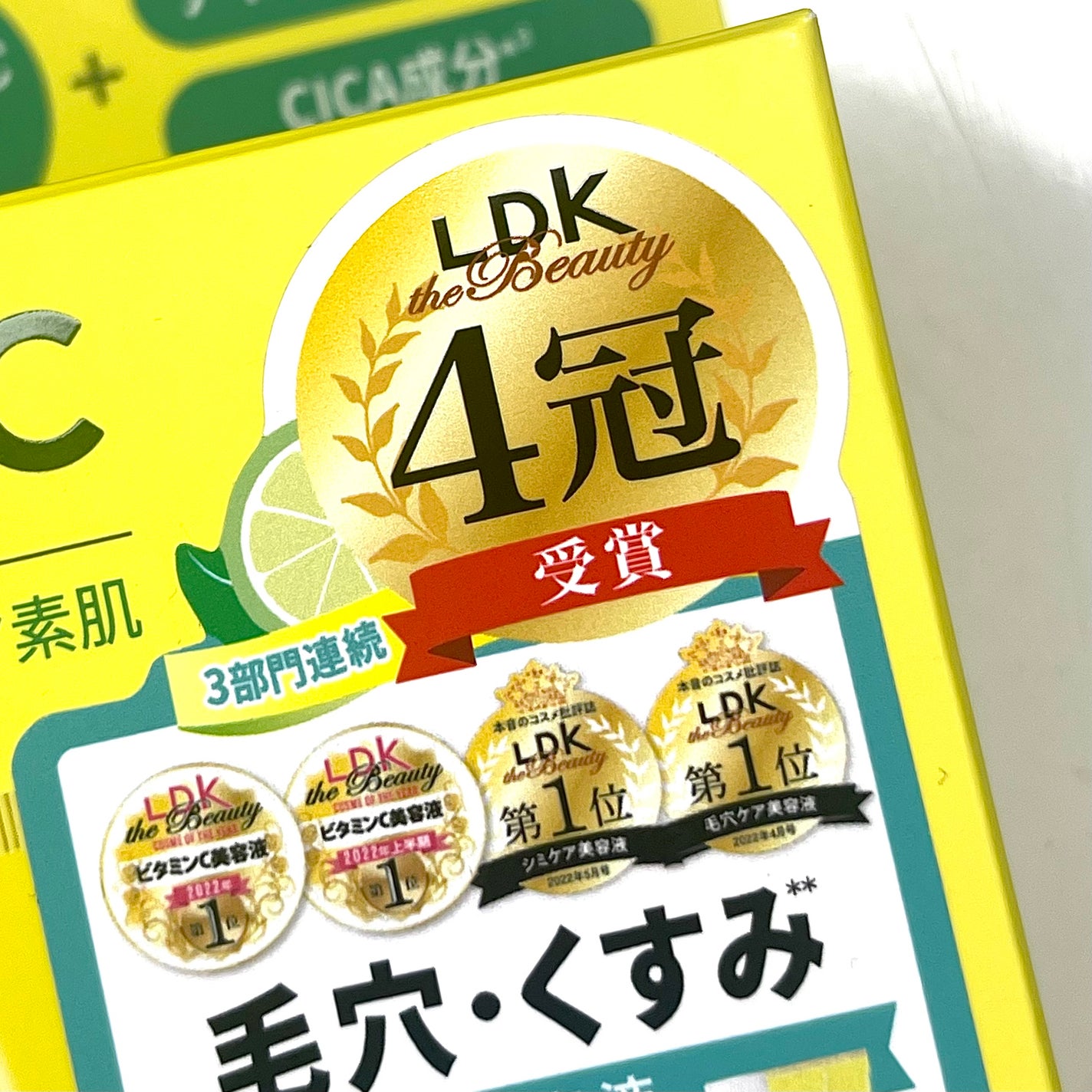 ビタペアC 集中美容液スペシャルセット/ネイチャーリパブリック/美容液を使ったクチコミ(6枚目)