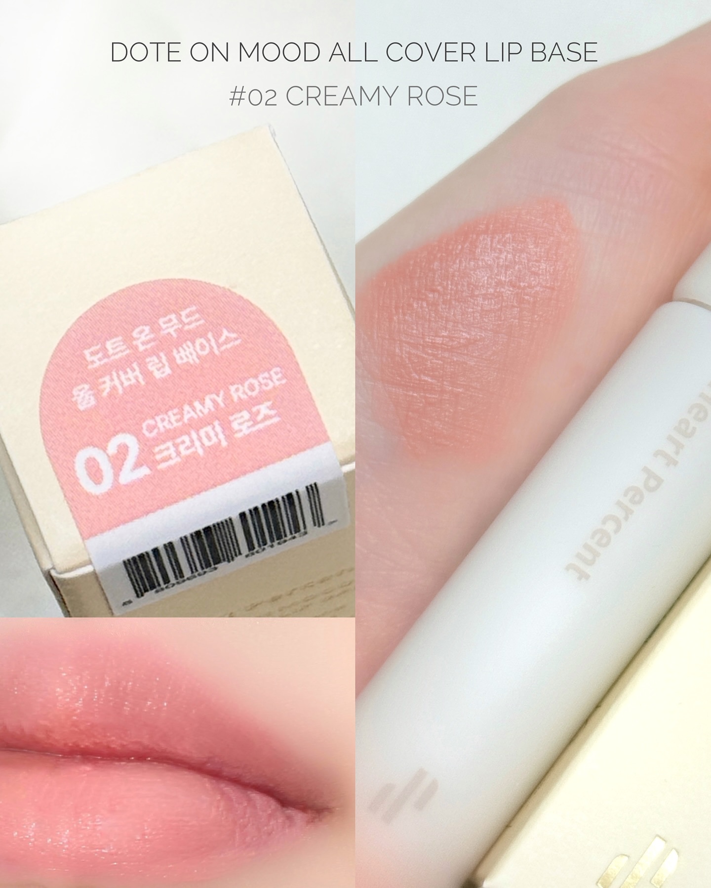 ドット オン ムード オールカバー リップベース 02 クリーミーローズ/Heart Percent/リップクリームを使ったクチコミ（3枚目）