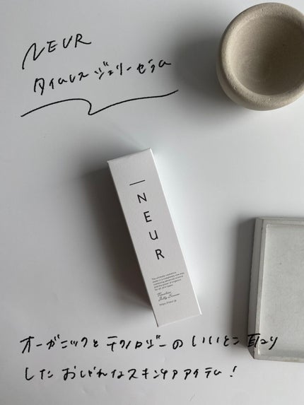 【2本】新品未使用 _NEUR アンダーノイル タイムレスジェリーセラム 50g 試してみた】タイムレスジェリーセラム アンダーノイルの効果