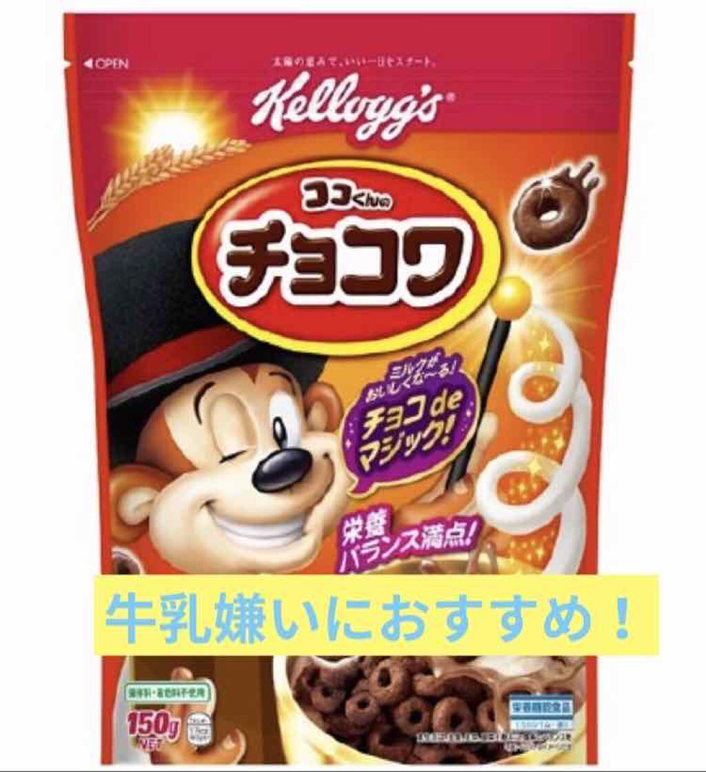 ココくんのチョコワ/ケロッグ/その他シリアルを使ったクチコミ（1枚目）