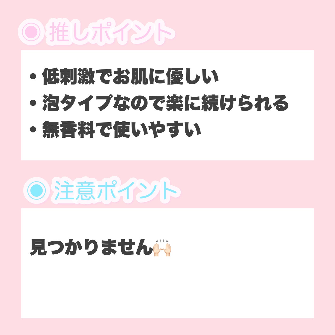 デリケート泡ウォッシュ/ロリエ/デリケートゾーンケアを使ったクチコミ(7枚目)