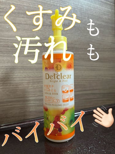 Detclear DETクリア ブライト＆ピール ピーリングジェリー<ミックスフルーツの香り>のクチコミ「 こんにちは！
 今回は Detclear DETクリア ブライト＆ピール ピーリングジェリー.....」（1枚目）