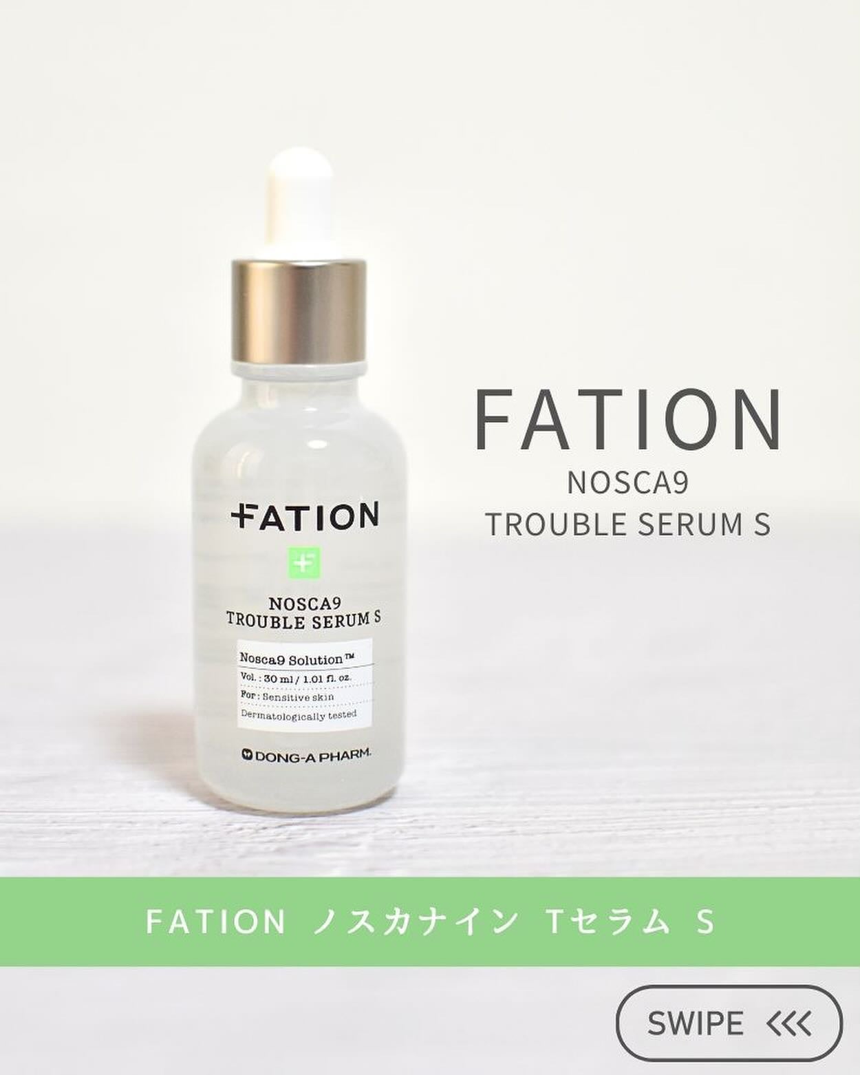ノスカナイン トラブル セラム/FATION/美容液を使ったクチコミ(1枚目)