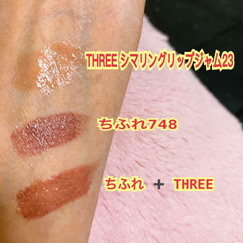シマリング リップジャム/THREE/リップグロスを使ったクチコミ(2枚目)
