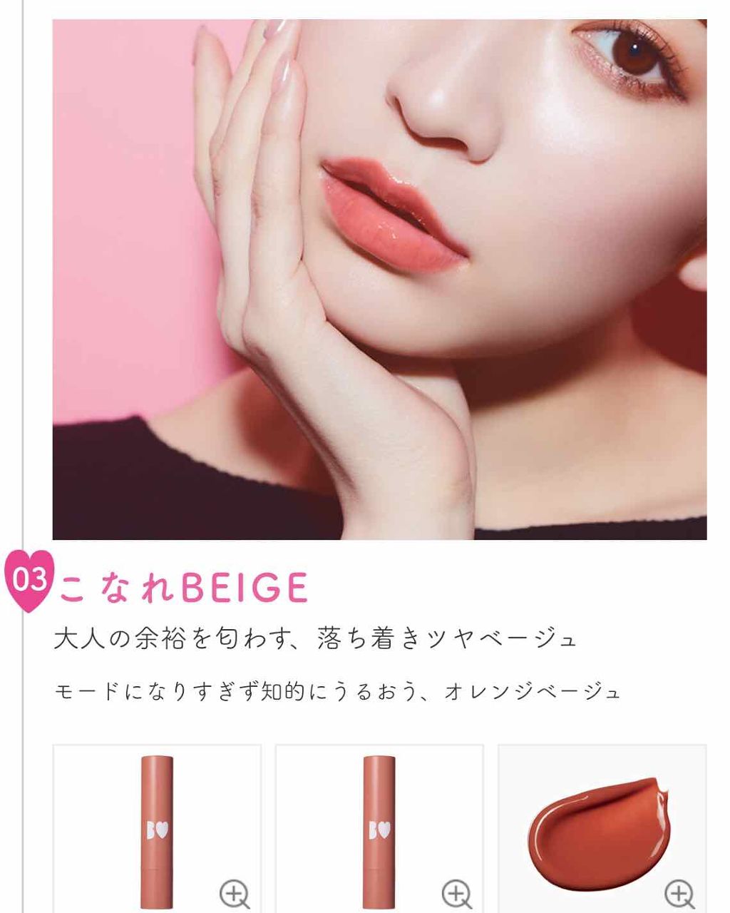 つやぷるリップR/b idol/口紅を使ったクチコミ(1枚目)