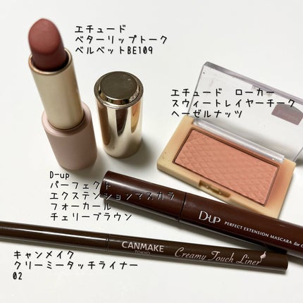 パーフェクトエクステンション マスカラ for カール/D-UP/マスカラを使ったクチコミ(3枚目)