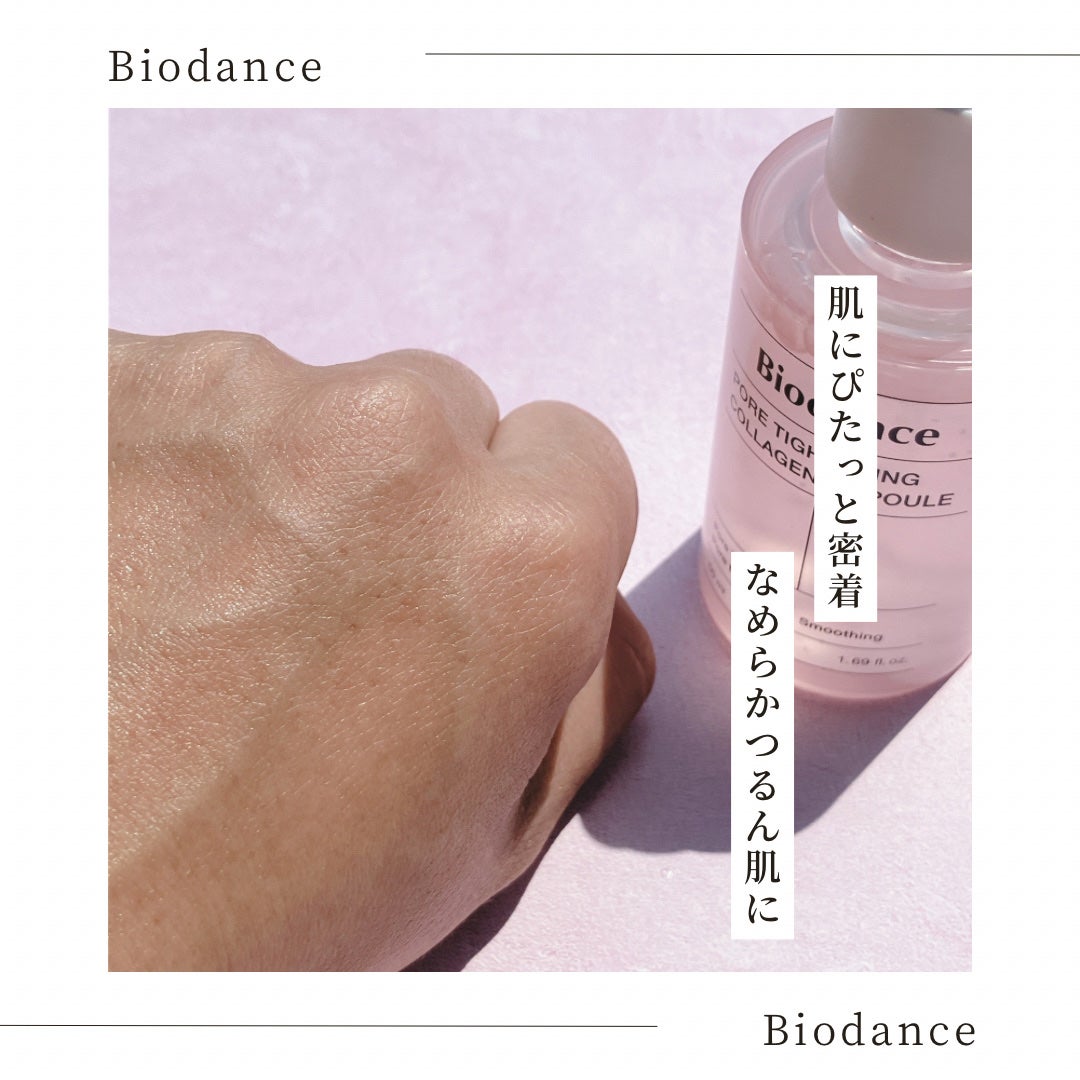 ポアタイトニングコラーゲンアンプル/Biodance/美容液を使ったクチコミ(3枚目)